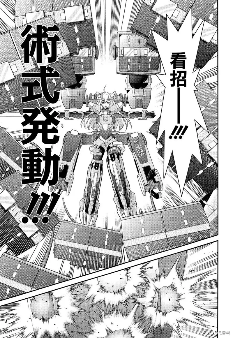 第11话 第9页