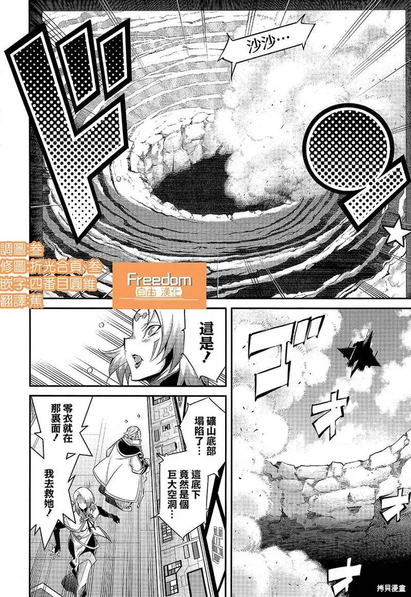 第11话 第21页