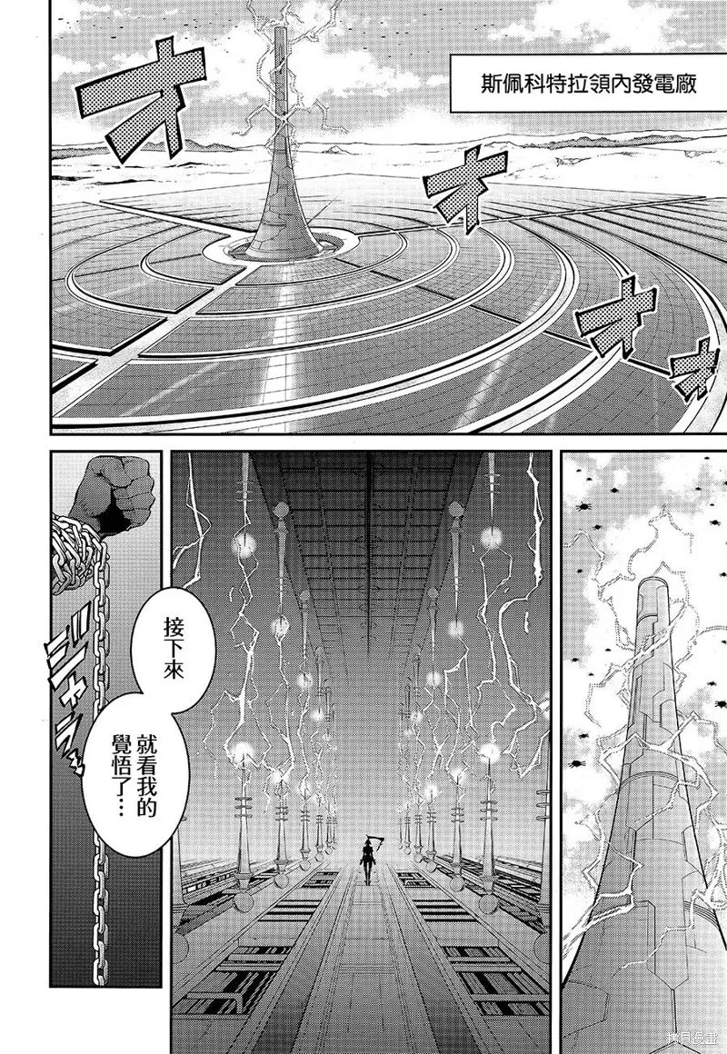 第11话 第23页