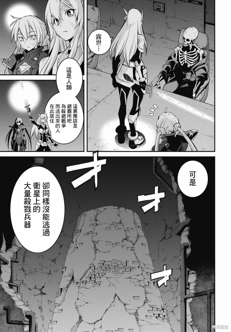 第13话 第7页