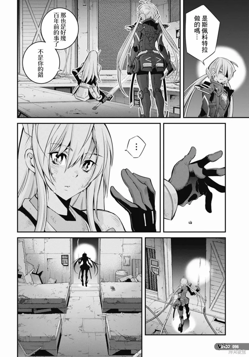 第13话 第8页