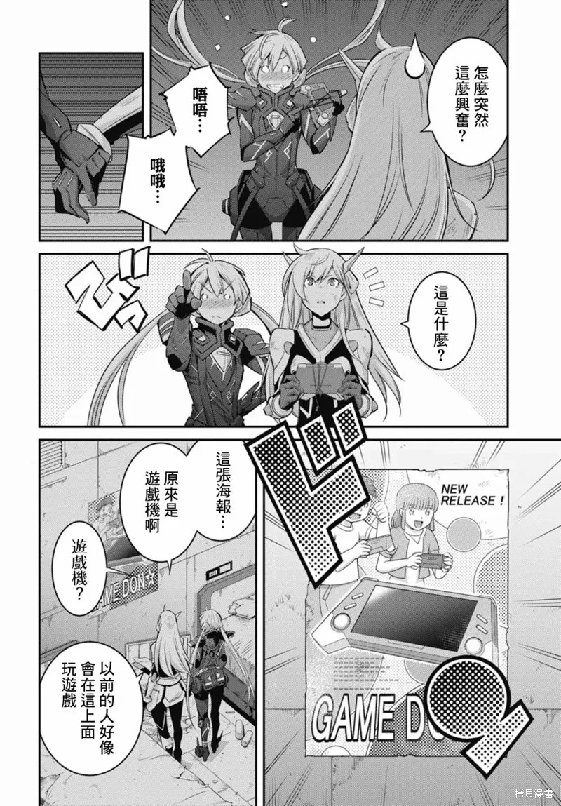 第13话 第10页
