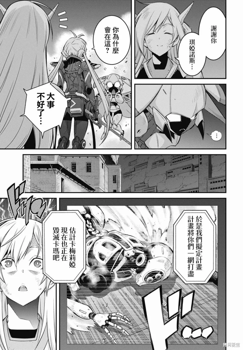 第13话 第19页