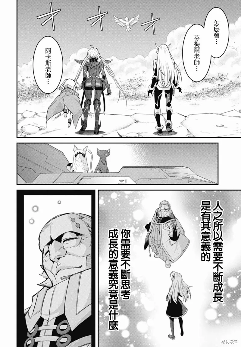 第13话 第24页