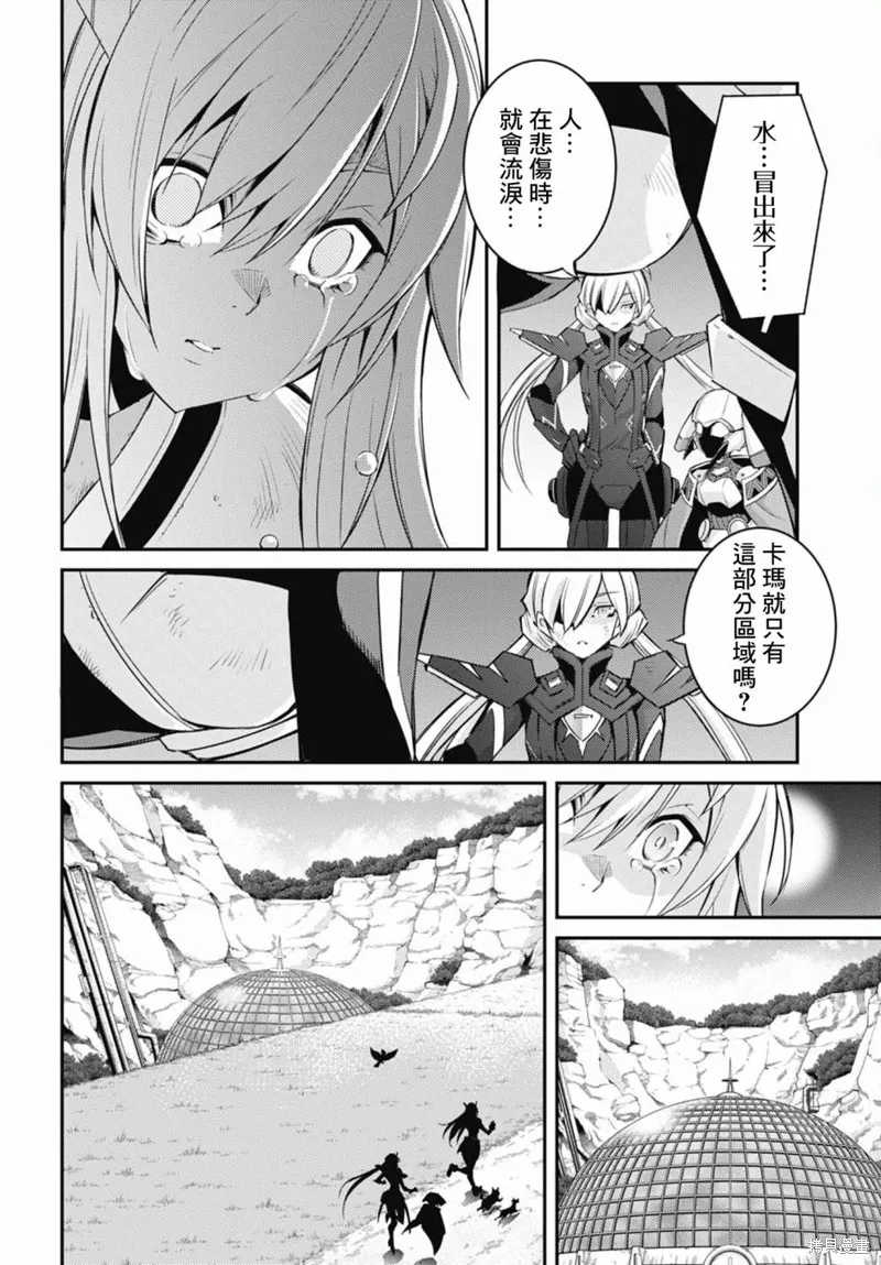 第13话 第26页