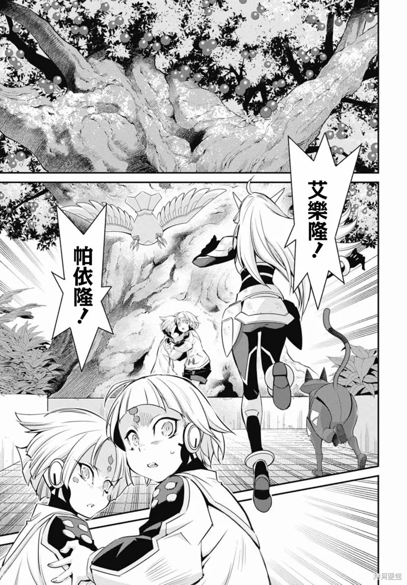 第13话 第27页