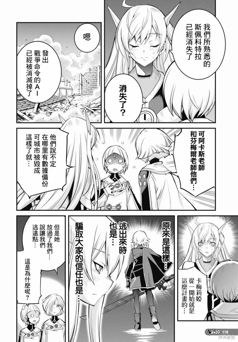 第13话 第30页