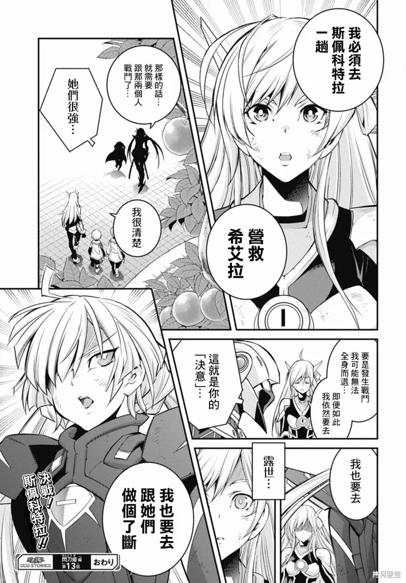 第13话 第31页