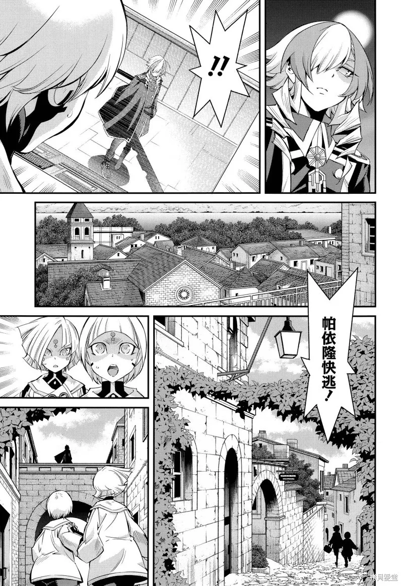 第12话 第7页