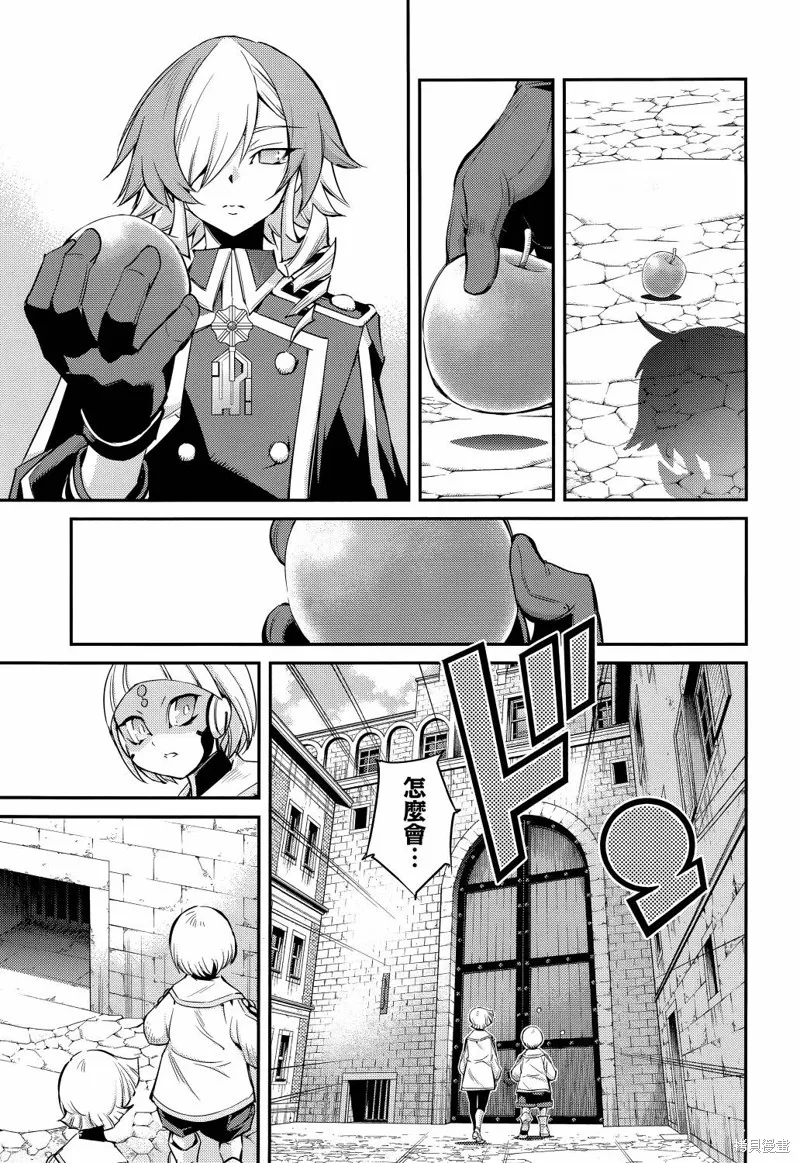 第12话 第9页