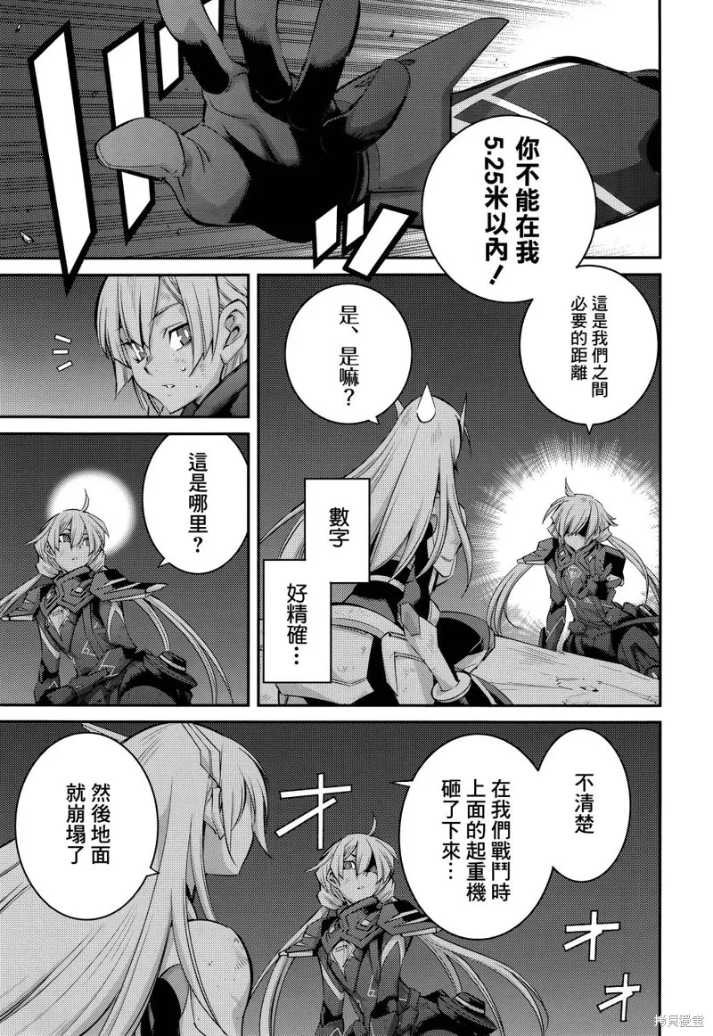 第12话 第23页
