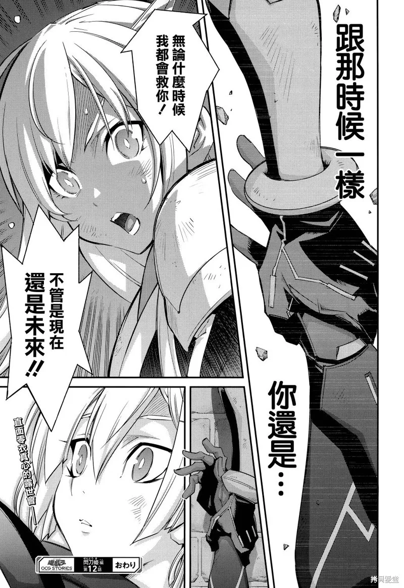 第12话 第31页