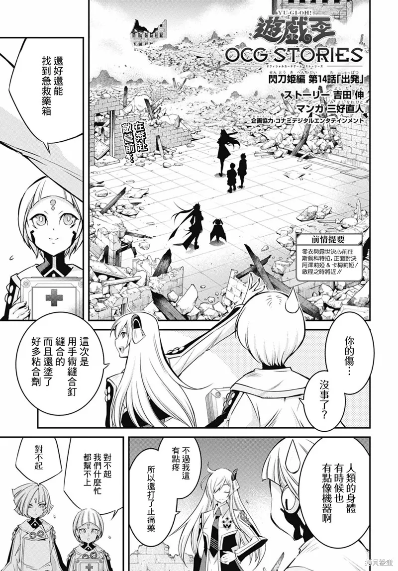 第14话 第2页