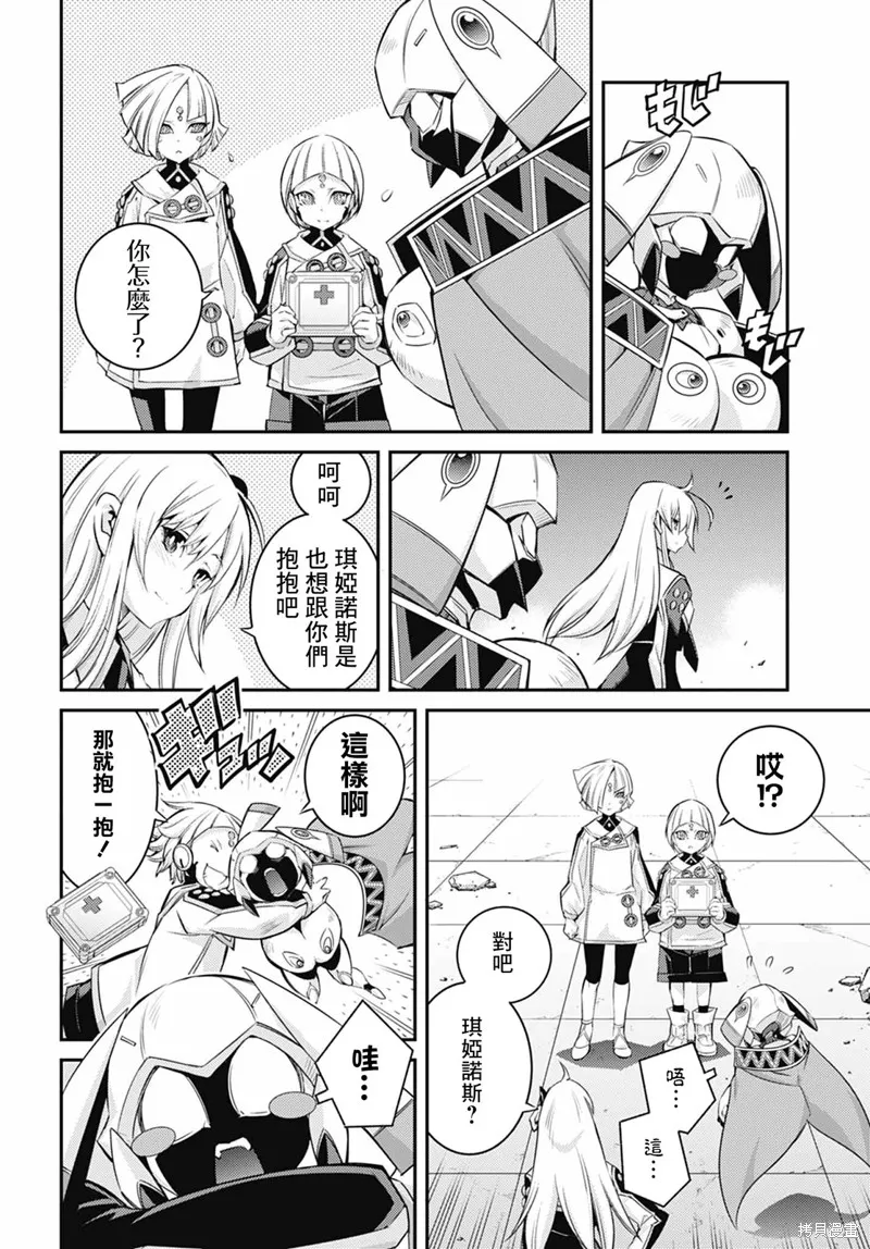 第14话 第5页