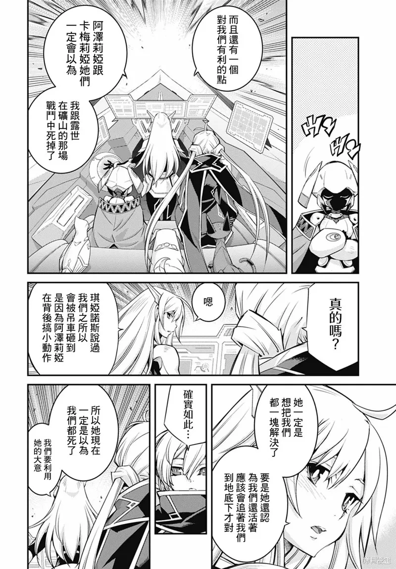 第14话 第13页