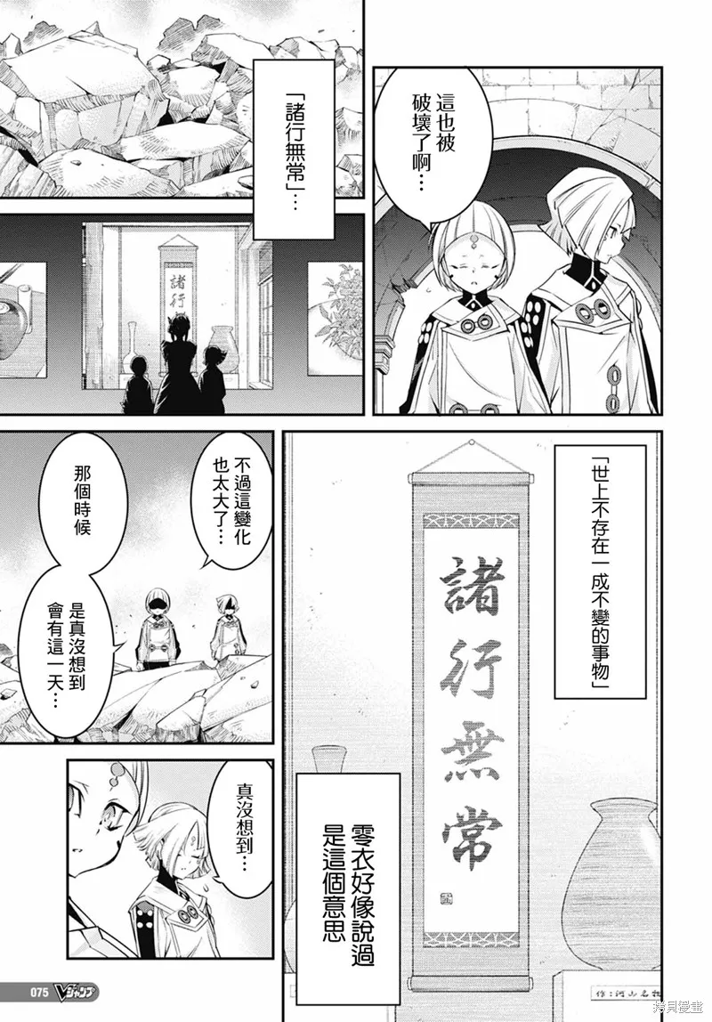 第14话 第16页