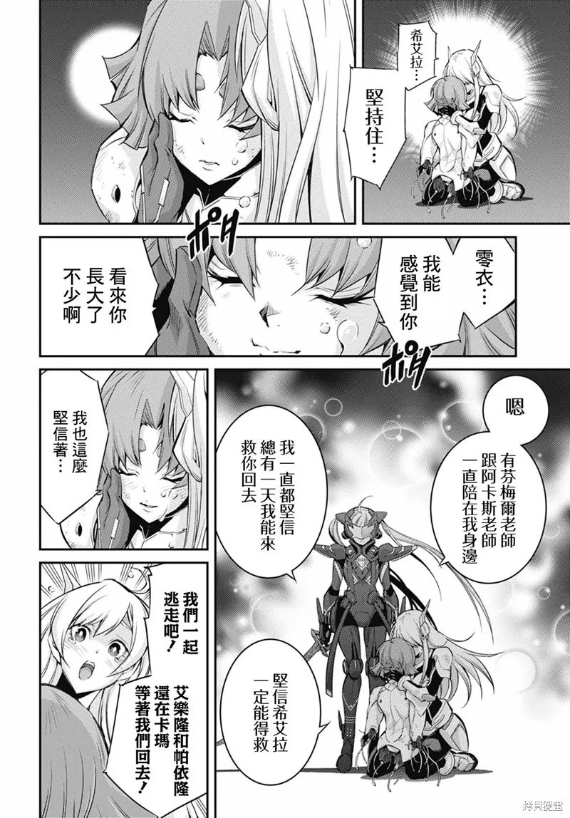 第14话 第31页