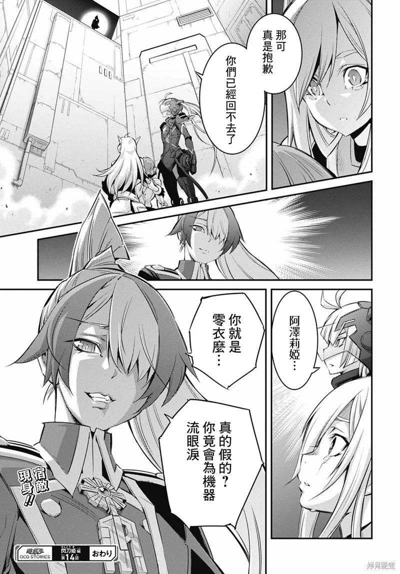 第14话 第32页
