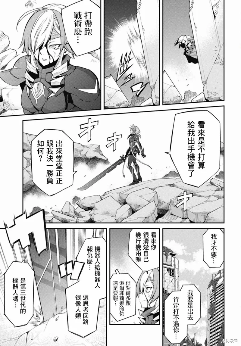 第15话 第3页