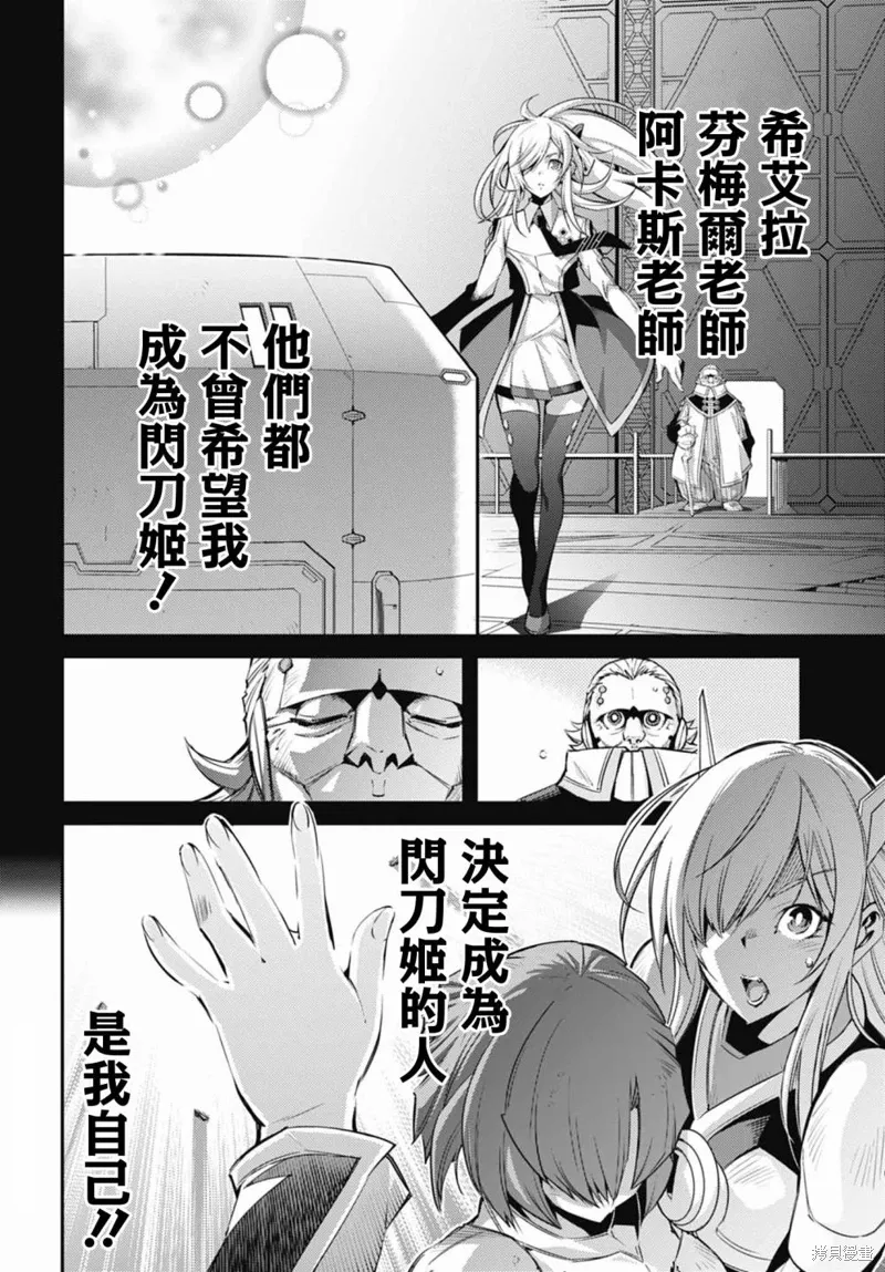 第15话 第12页