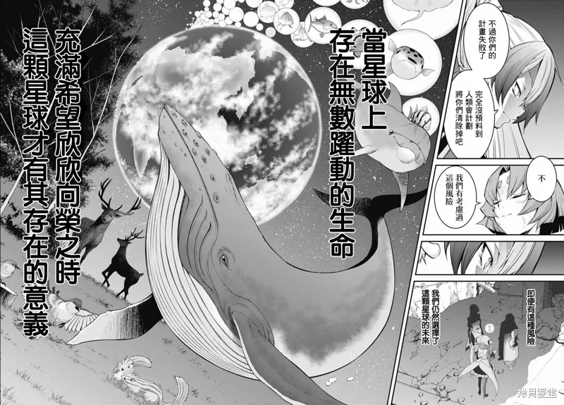 第15话 第14页