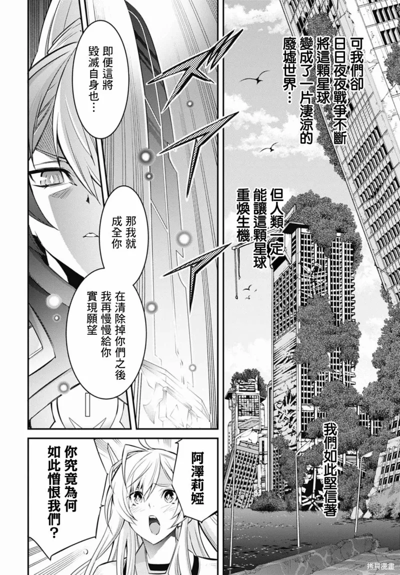 第15话 第15页