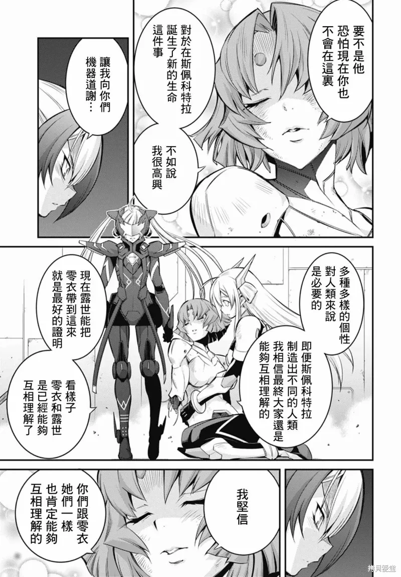 第15话 第20页