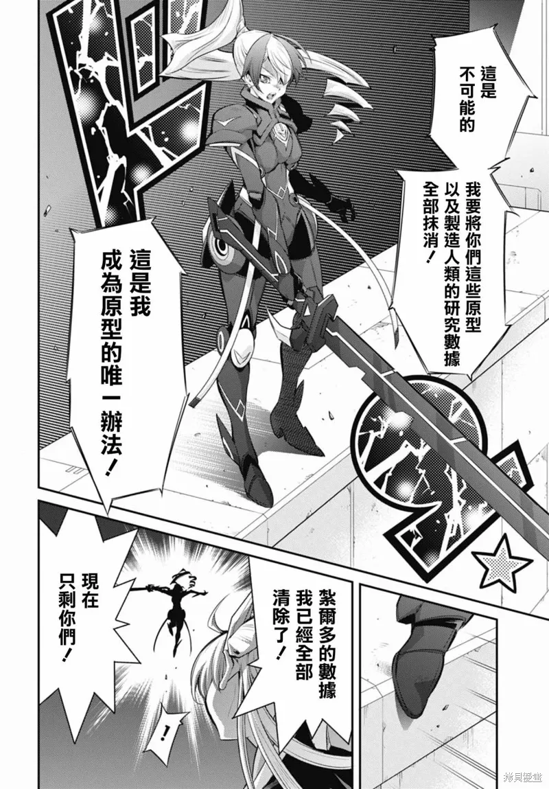 第15话 第21页
