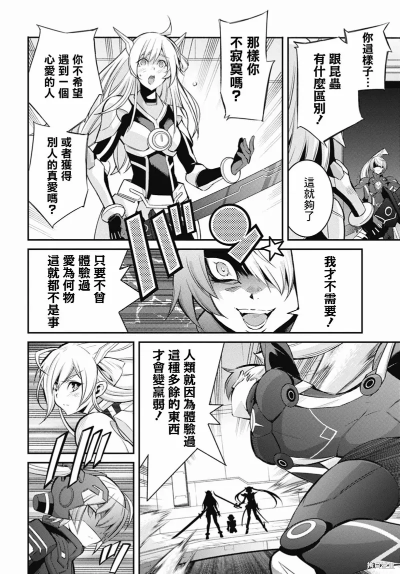 第15话 第23页