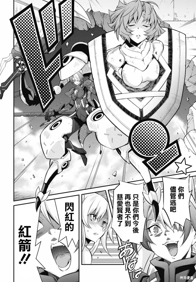 第16话 第2页