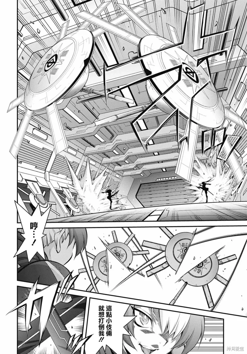 第16话 第4页