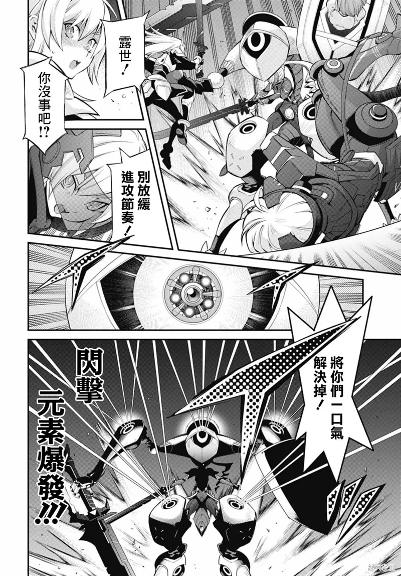 第16话 第6页