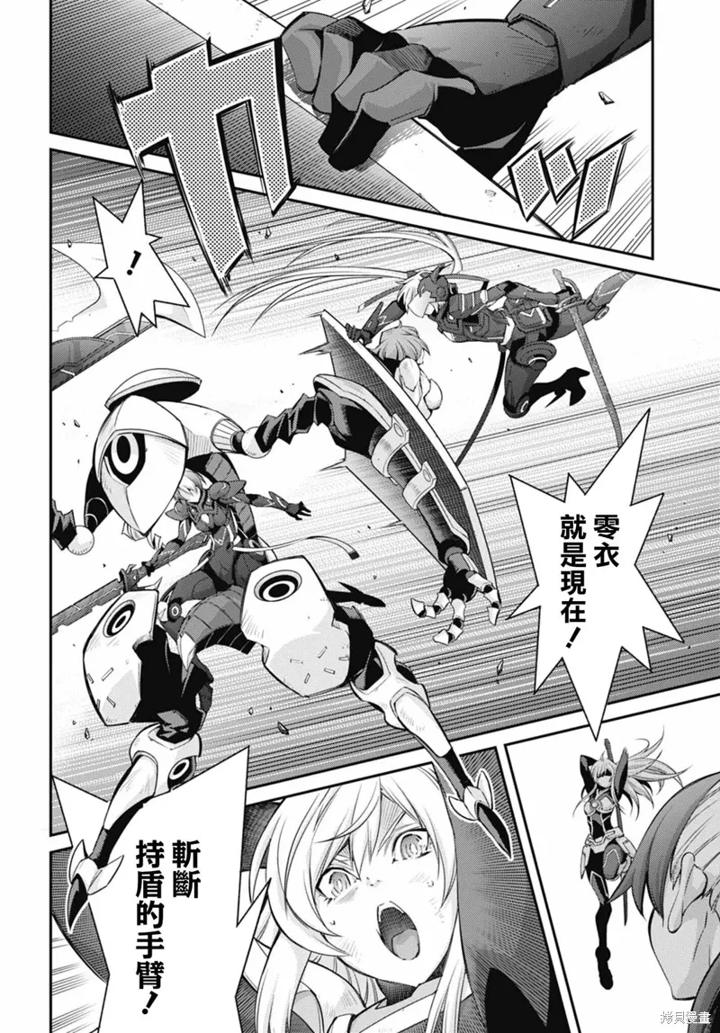 第16话 第10页