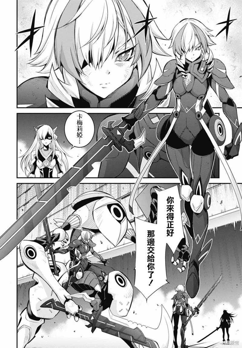 第16话 第12页