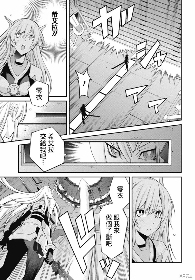 第16话 第13页