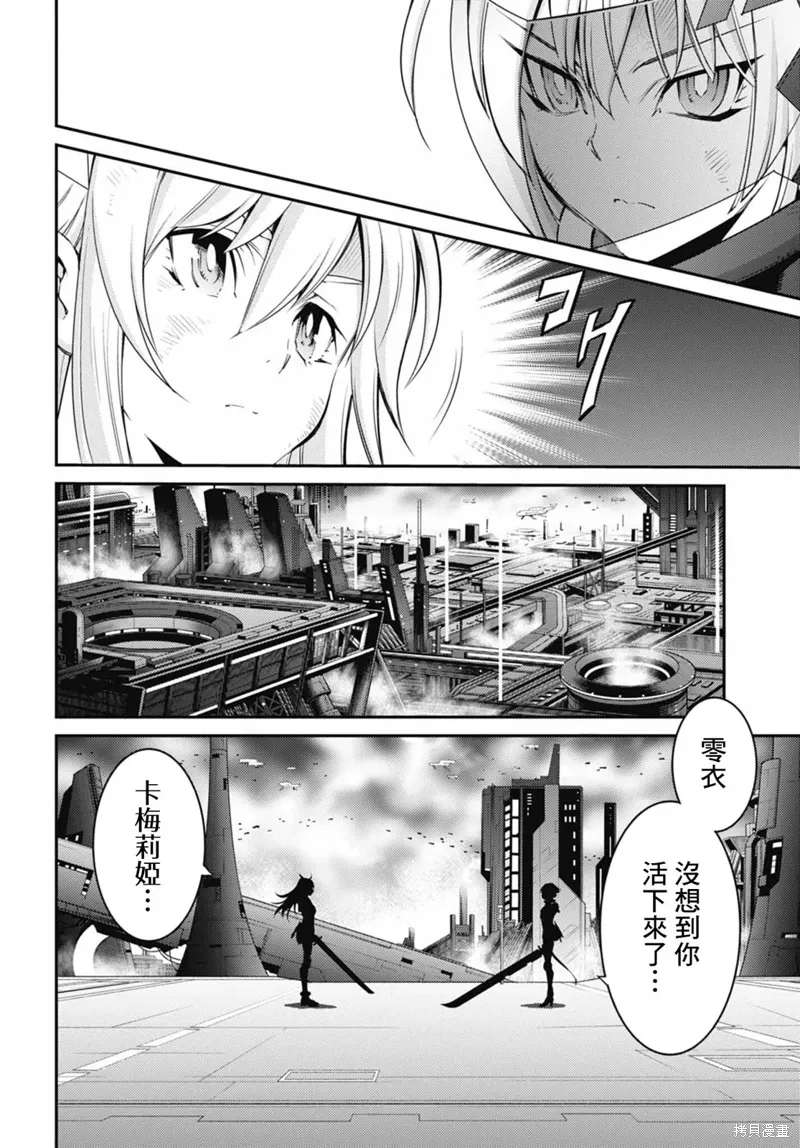 第16话 第14页