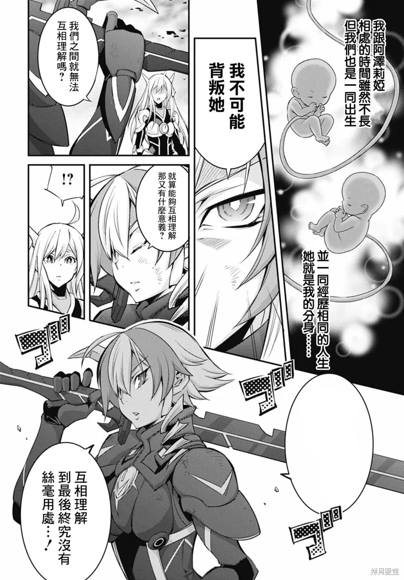 第16话 第16页
