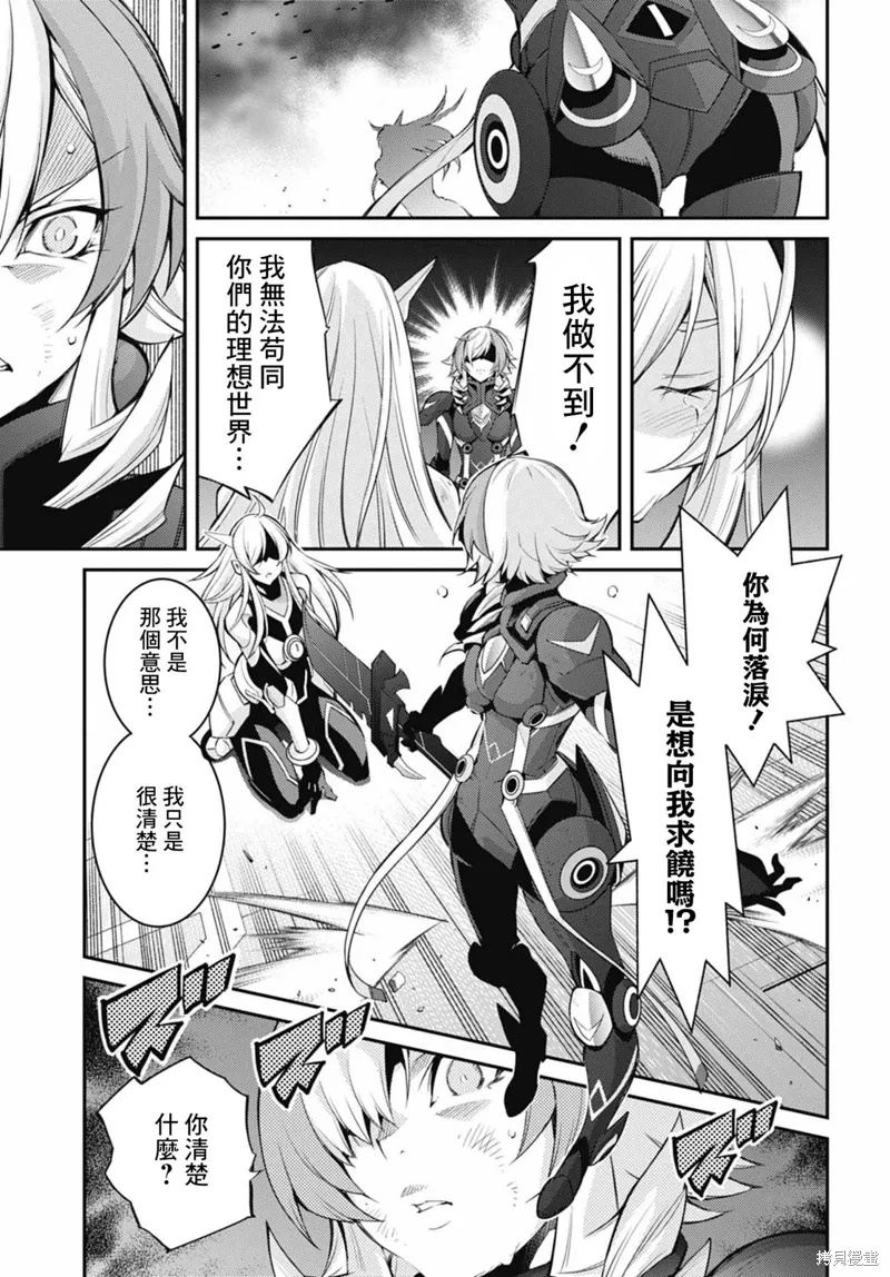 第16话 第19页