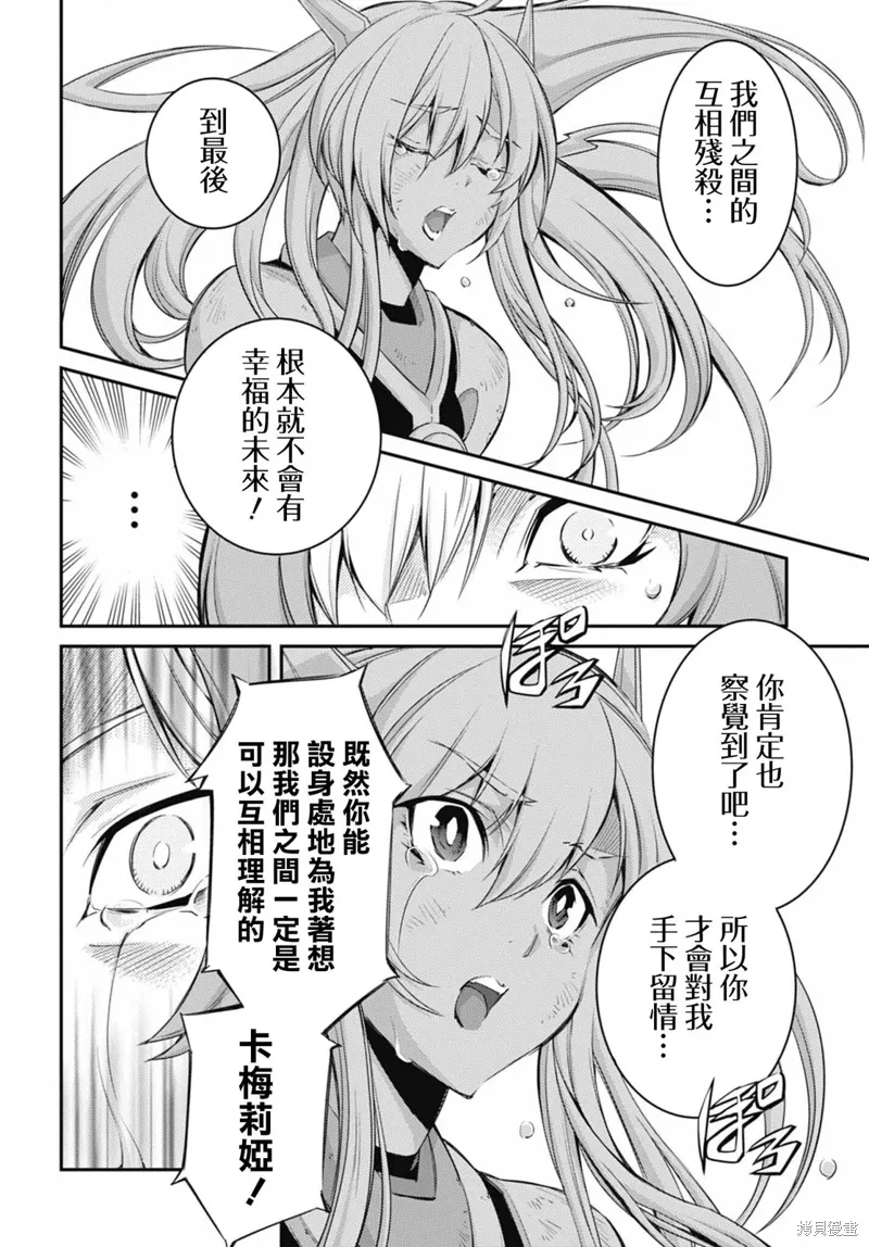 第16话 第20页