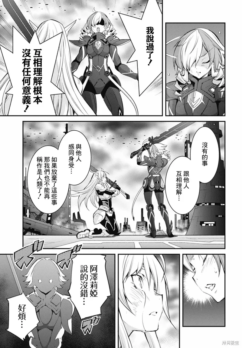 第16话 第21页