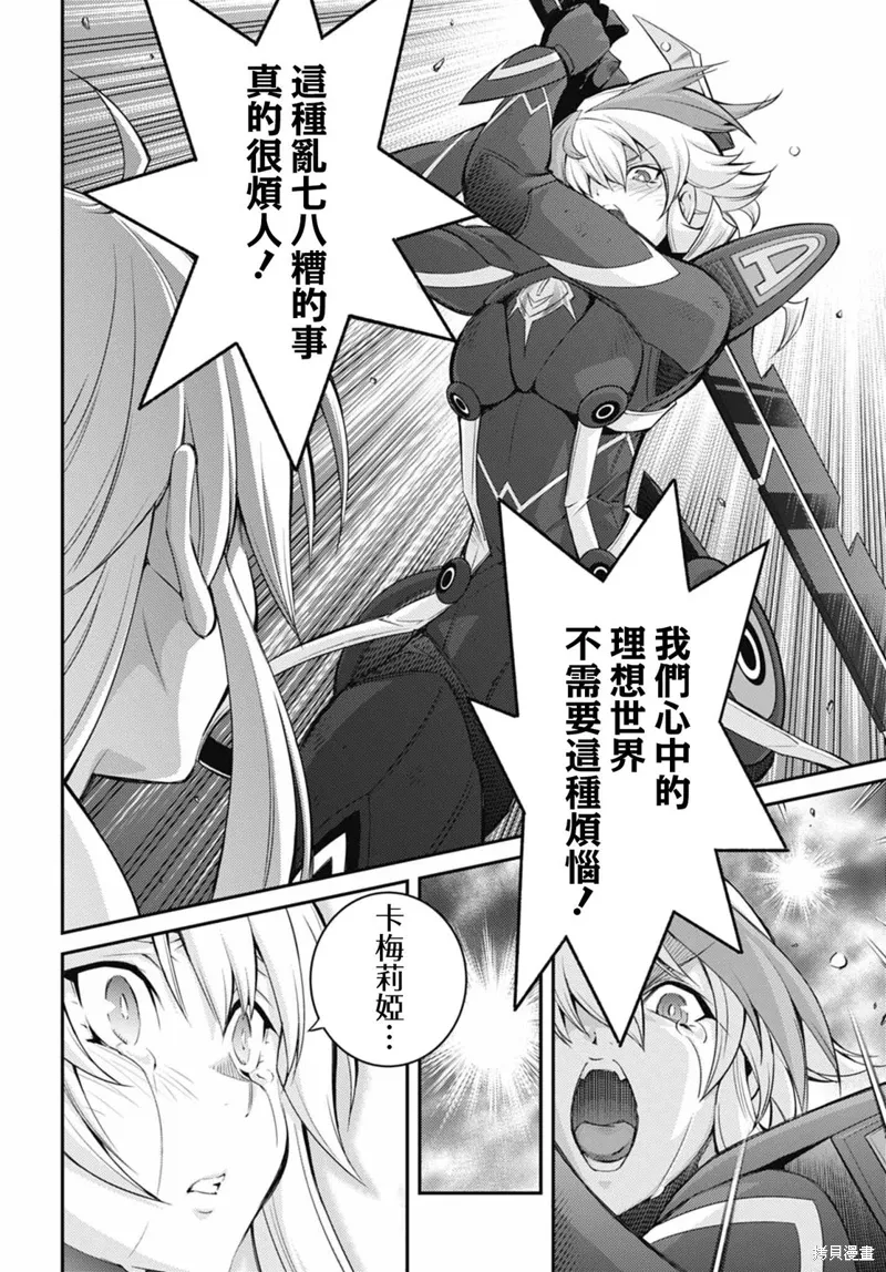 第16话 第22页