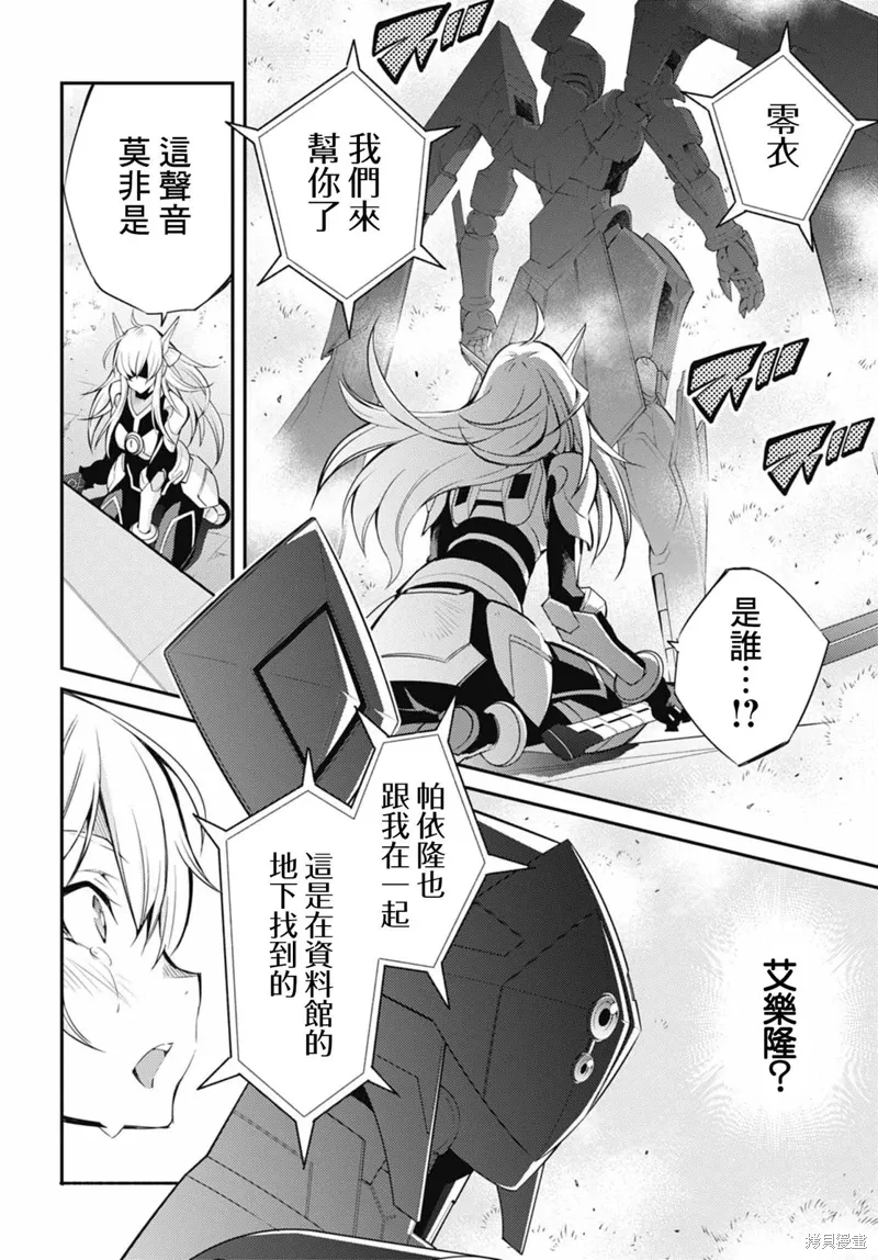 第16话 第24页