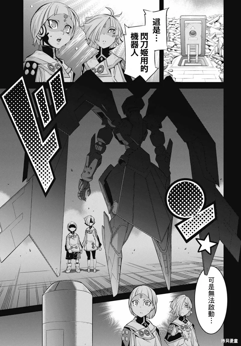第16话 第25页
