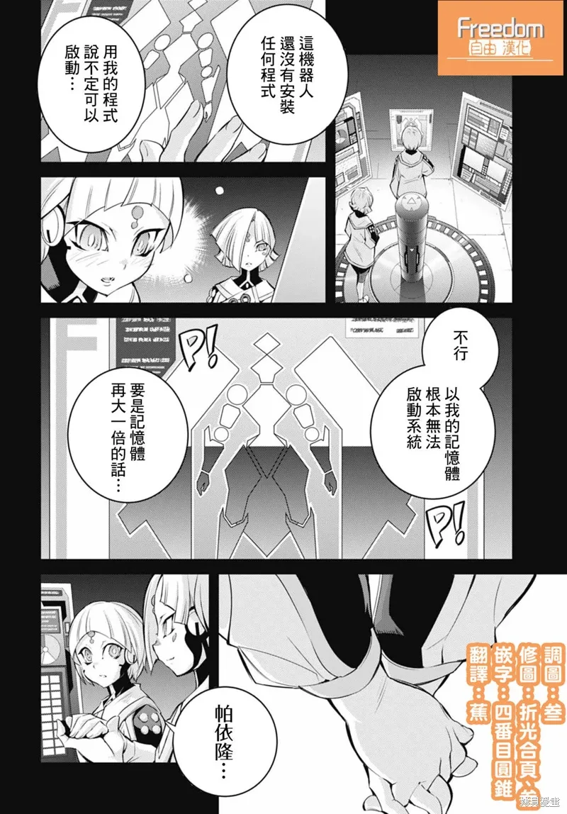 第16话 第26页