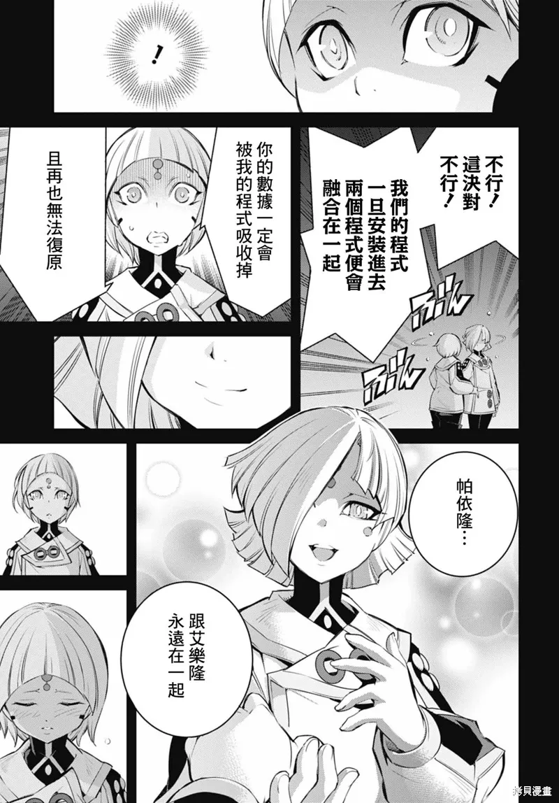 第16话 第27页