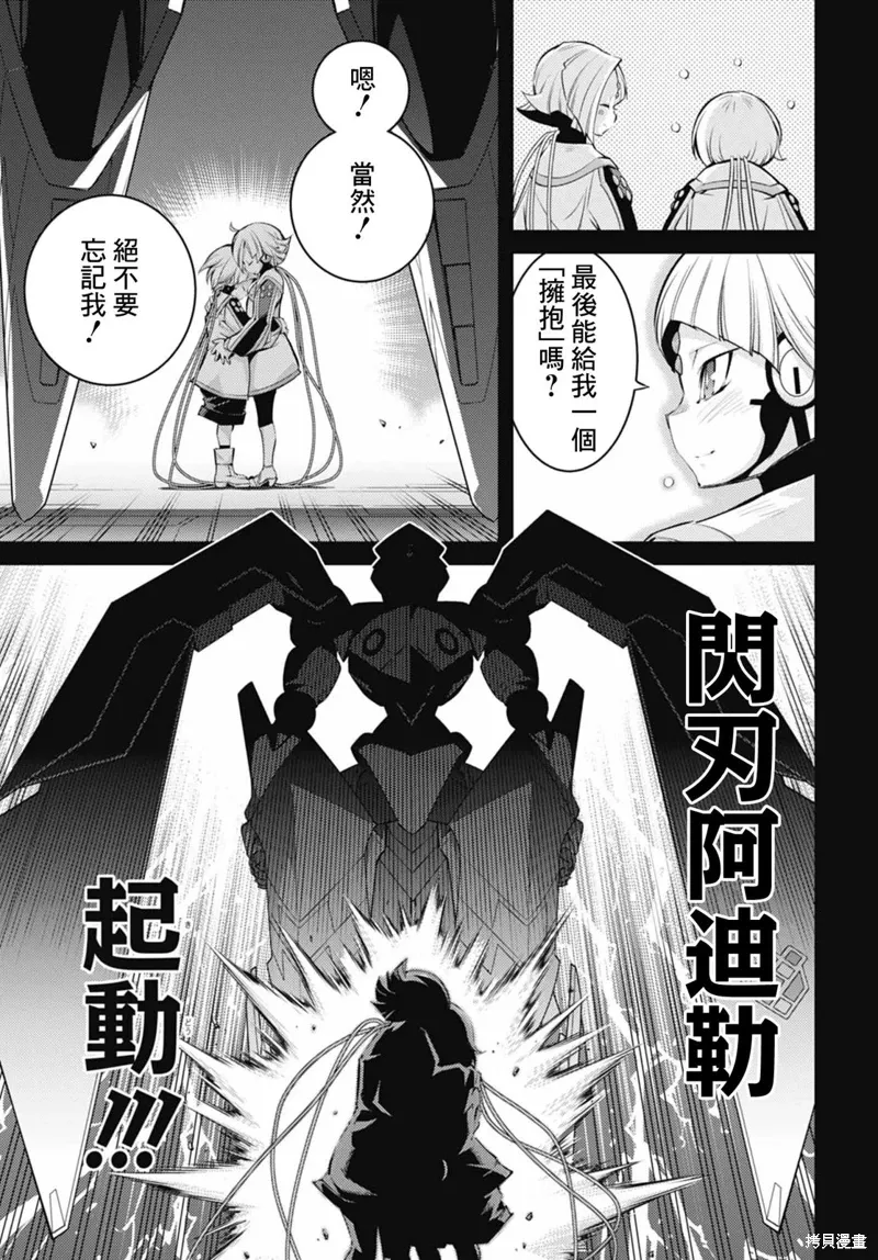 第16话 第29页
