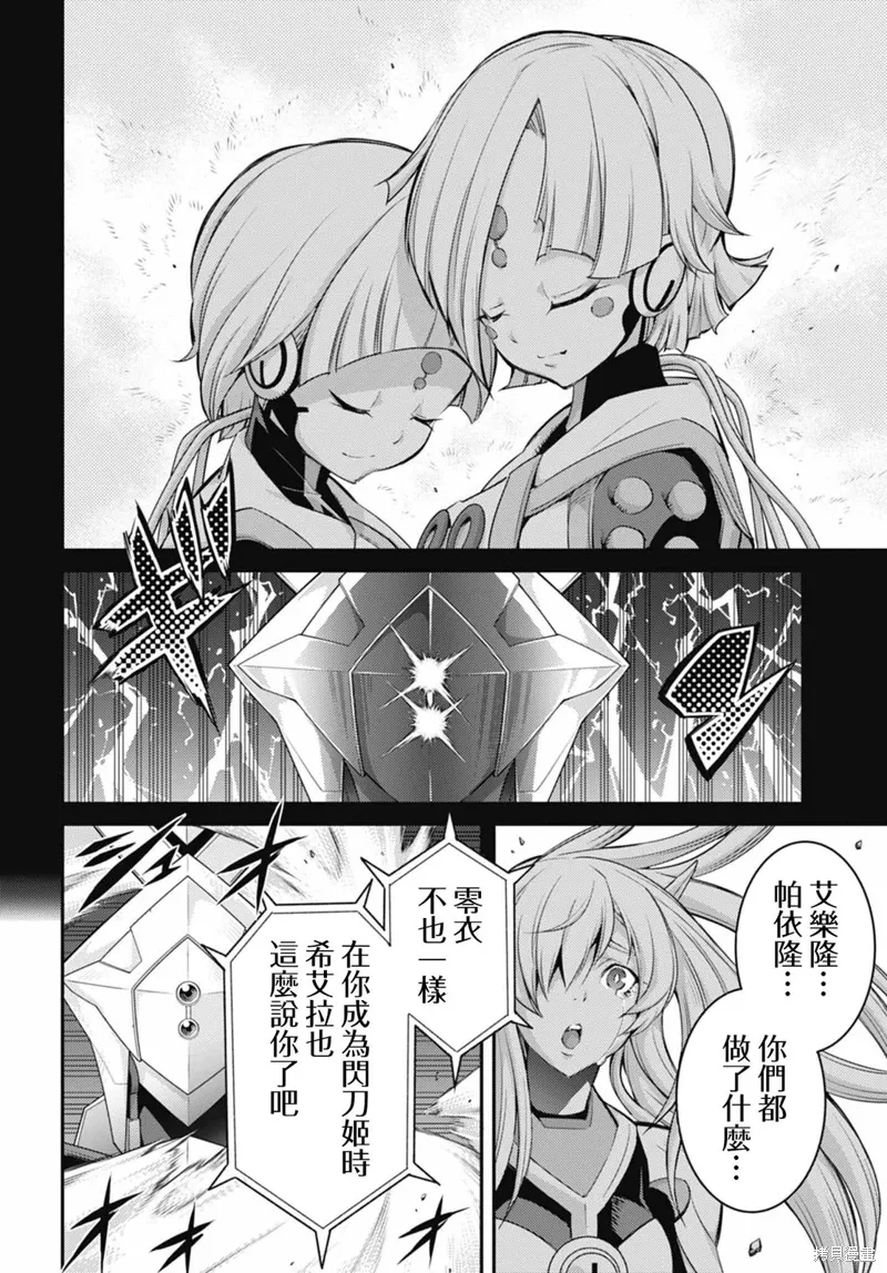 第16话 第30页