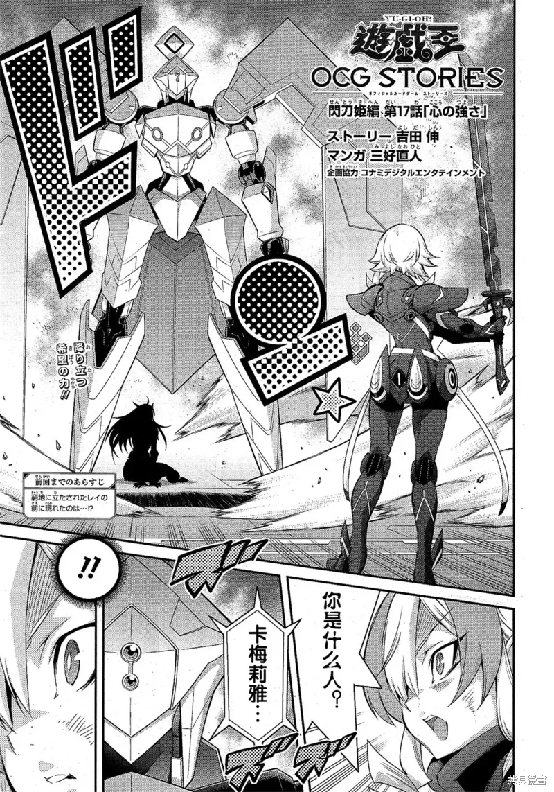 第17话 第1页