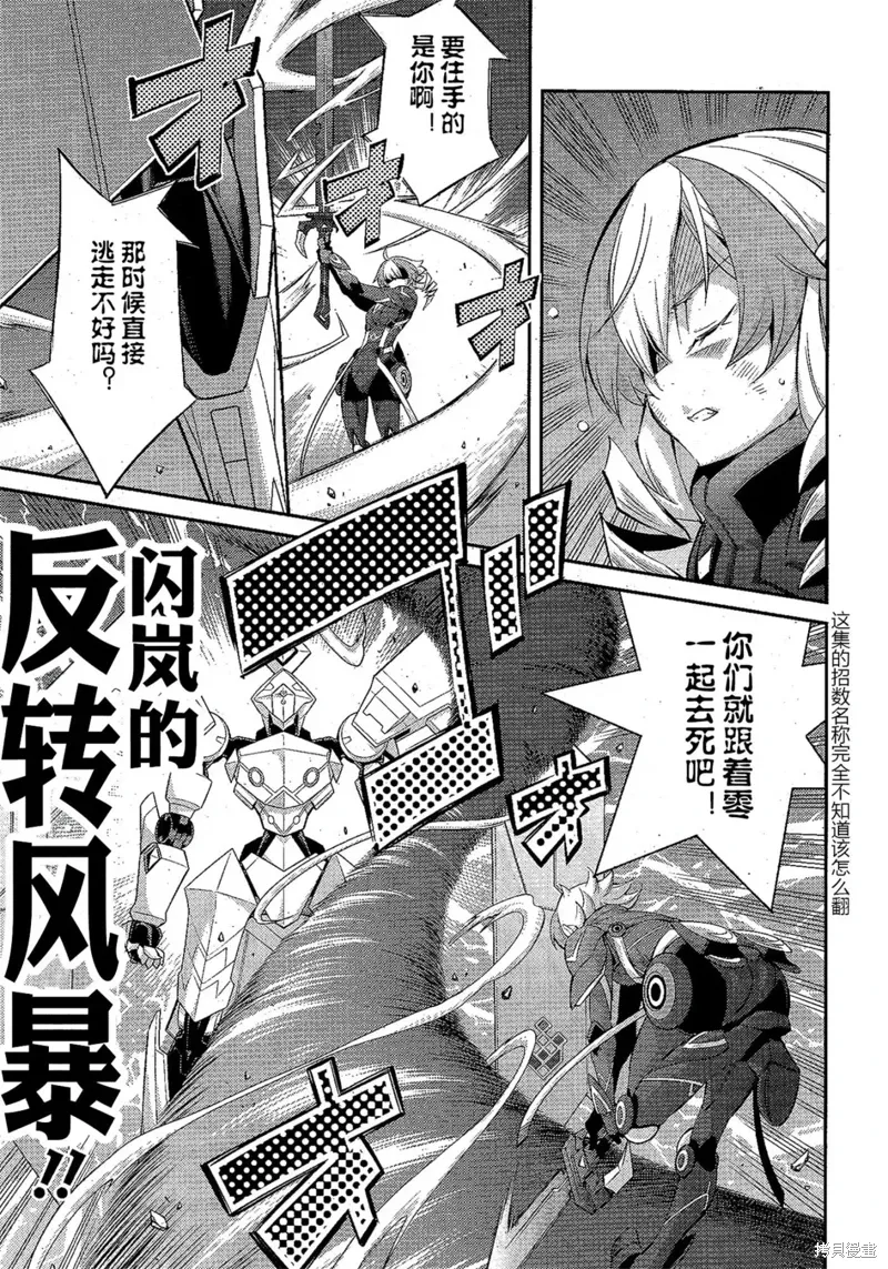 第17话 第3页