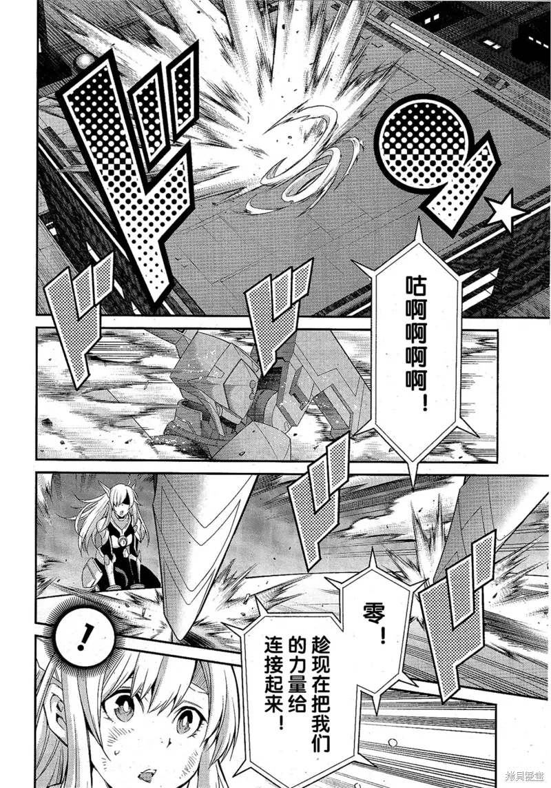 第17话 第4页
